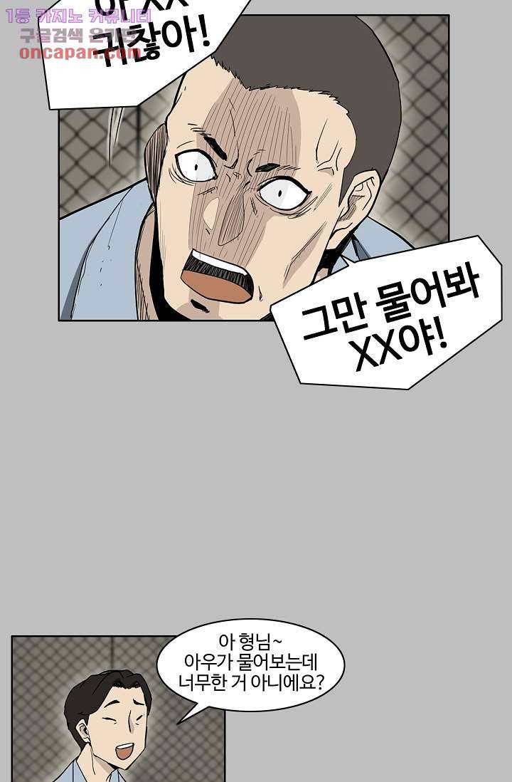 눈을 감다 22화 47