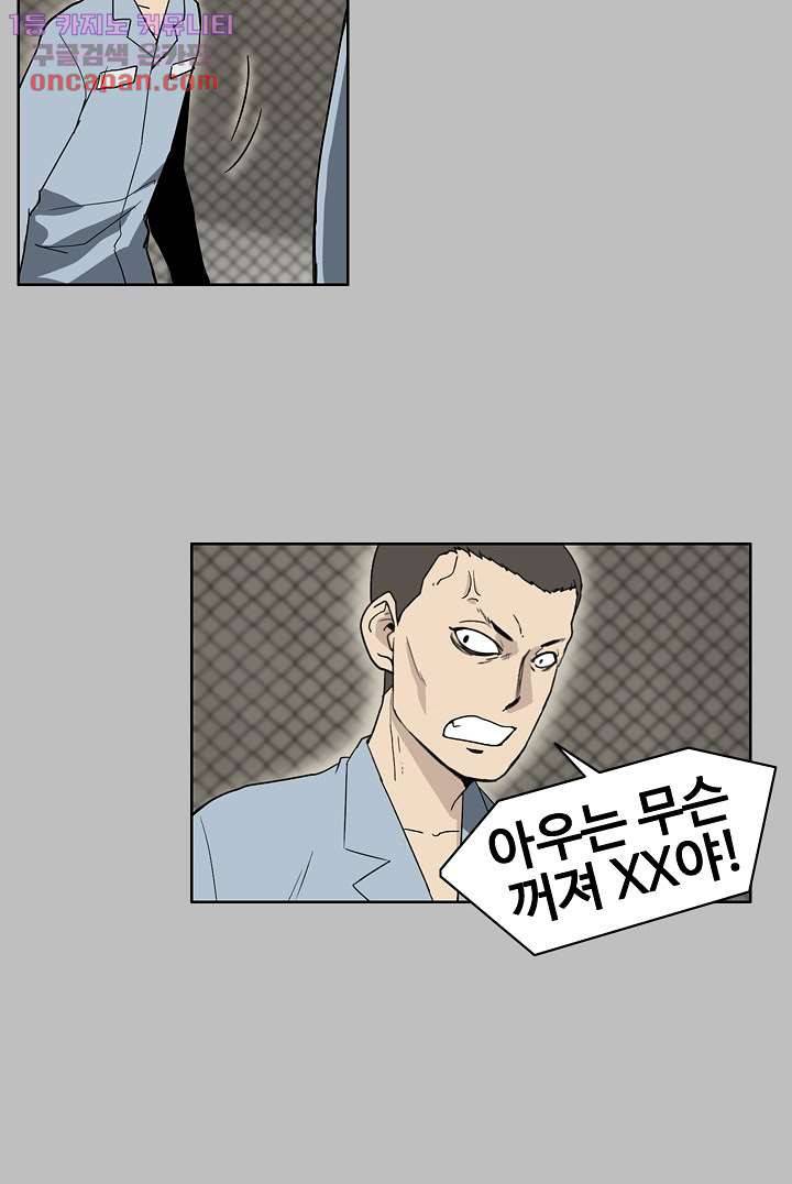 눈을 감다 22화 48