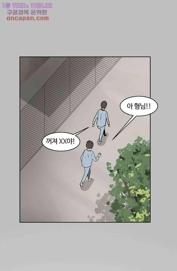 눈을 감다 22화 49
