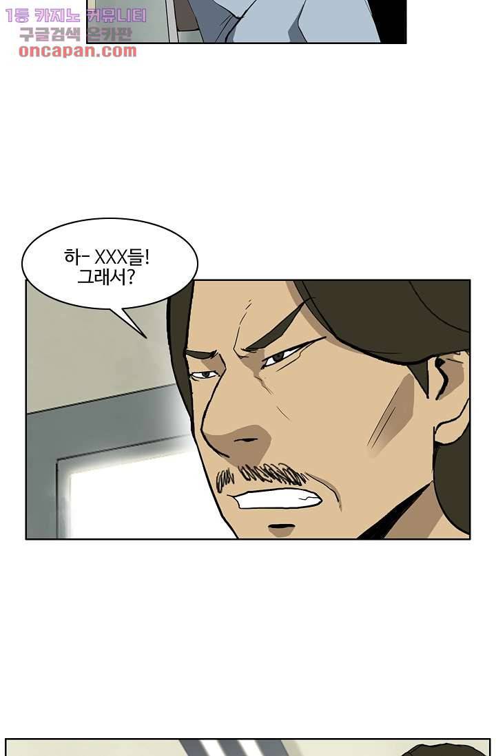 눈을 감다 22화 51