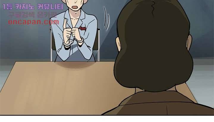 눈을 감다 22화 55