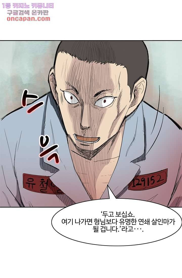 눈을 감다 22화 57