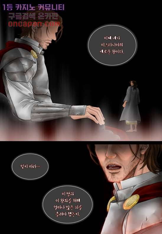 매의 검 18화 13