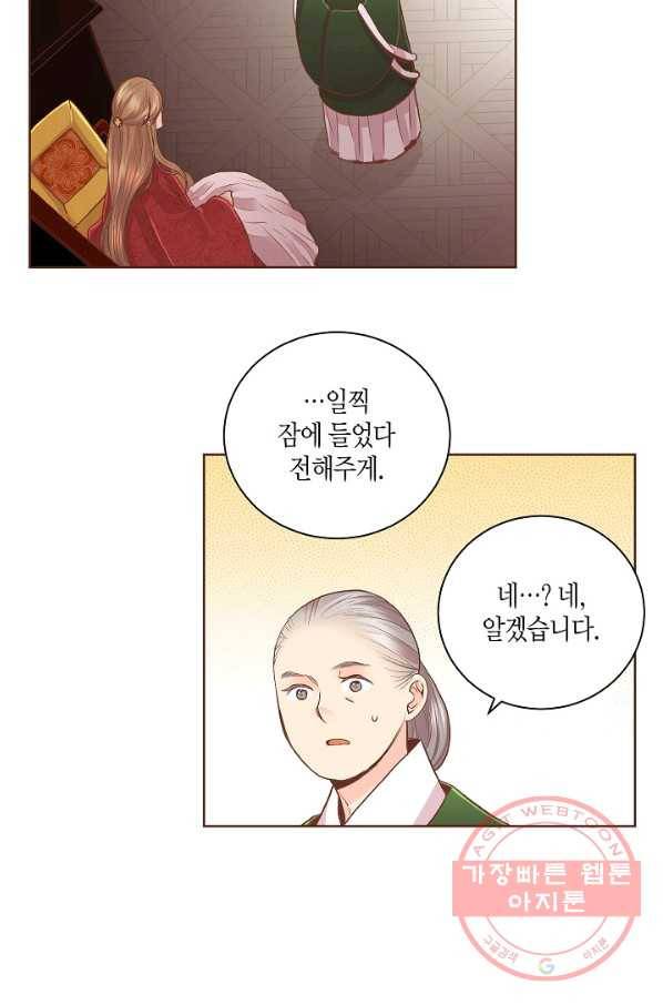 109. 눈이 나려 꽃 55화 (1) 12
