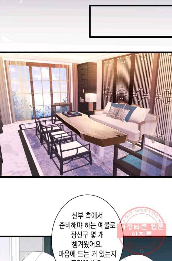 이 조폭은 귀여워 150화 3