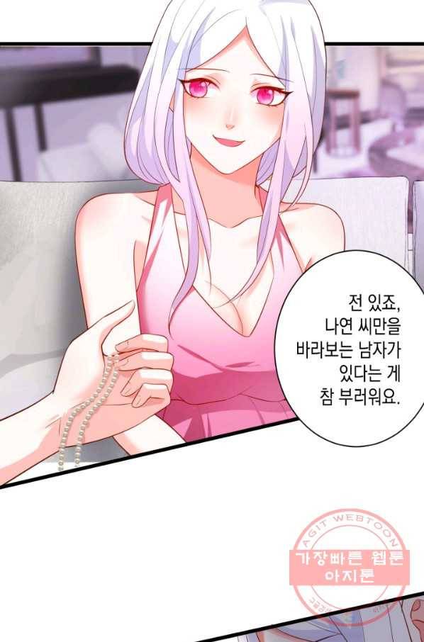 이 조폭은 귀여워 150화 5