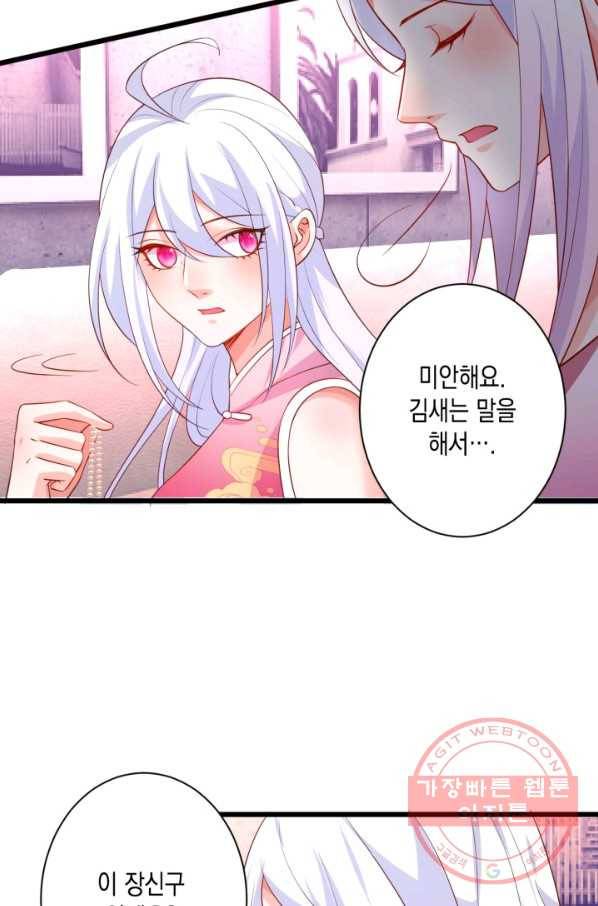 이 조폭은 귀여워 150화 6