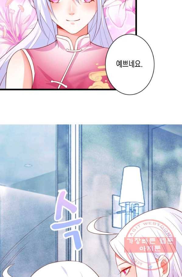 이 조폭은 귀여워 150화 8