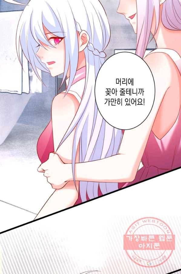 이 조폭은 귀여워 150화 9