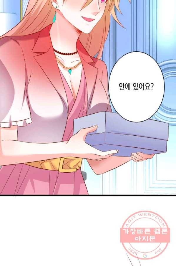 이 조폭은 귀여워 150화 13