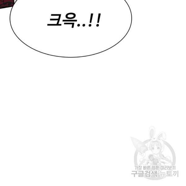 사상최강 69화 5