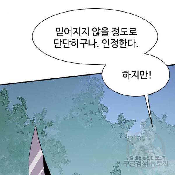 사상최강 69화 6