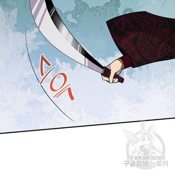 사상최강 69화 7