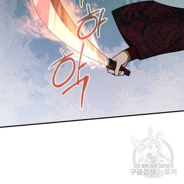 사상최강 69화 9
