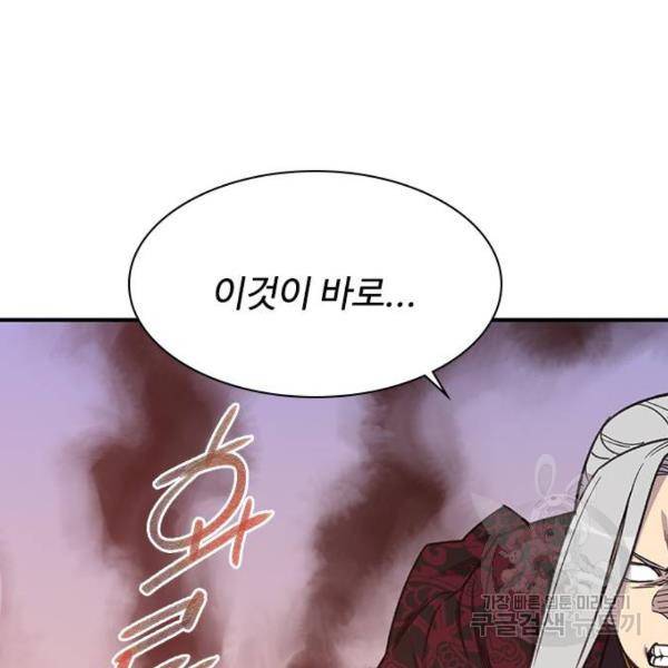 사상최강 69화 15