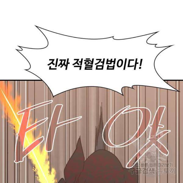 사상최강 69화 17