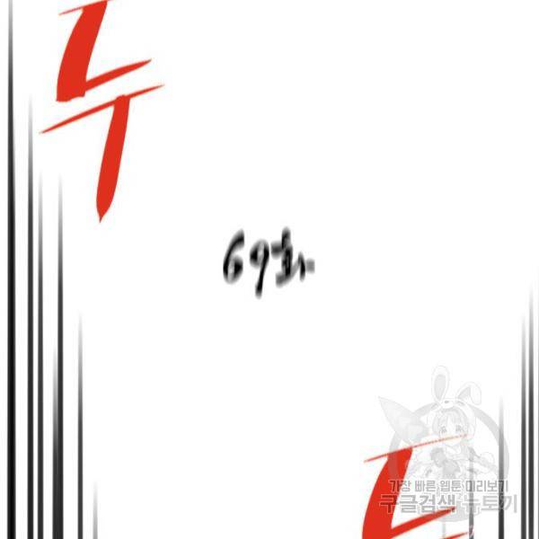 사상최강 69화 22