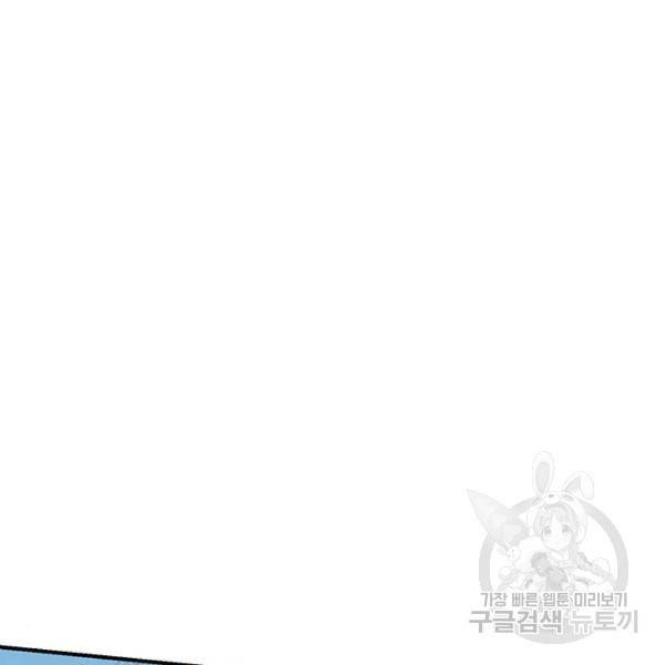 사상최강 69화 31