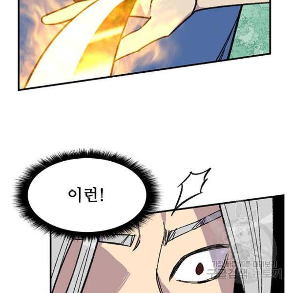 사상최강 69화 35