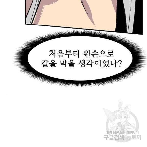 사상최강 69화 36