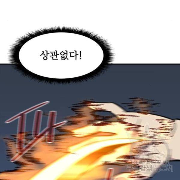 사상최강 69화 37