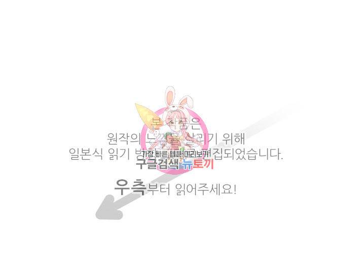냠냠토끼 152화 1