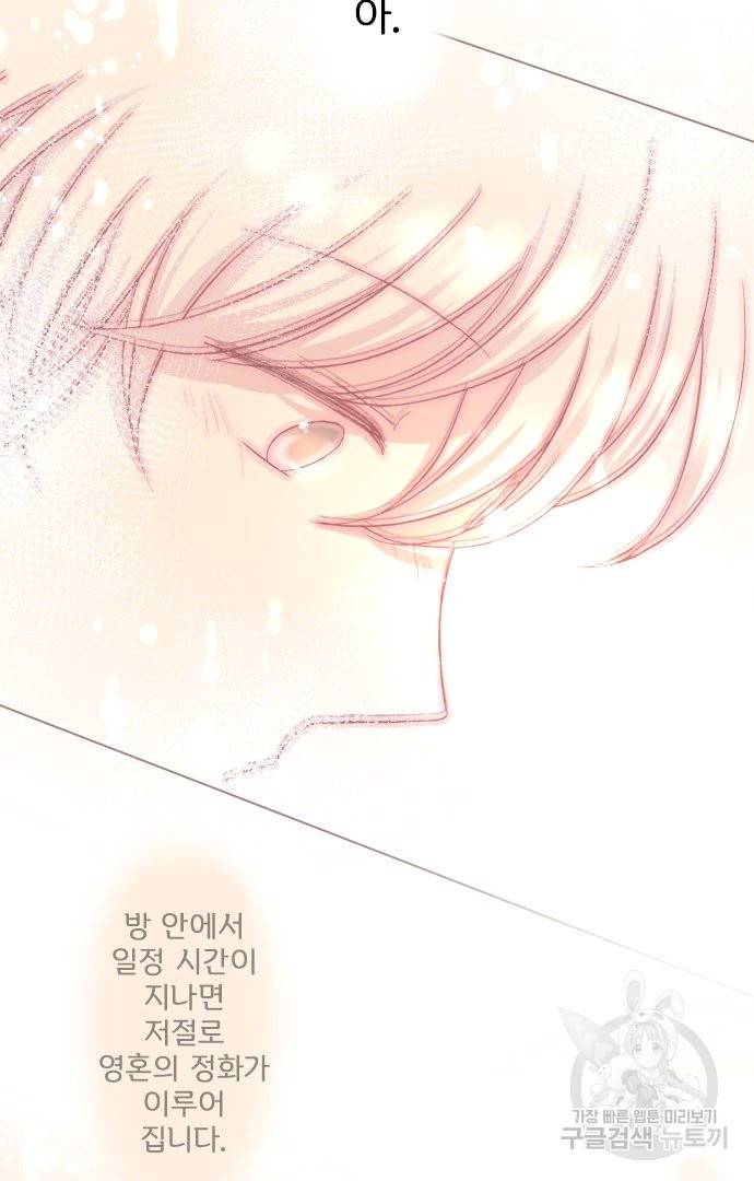 냠냠토끼 152화 3
