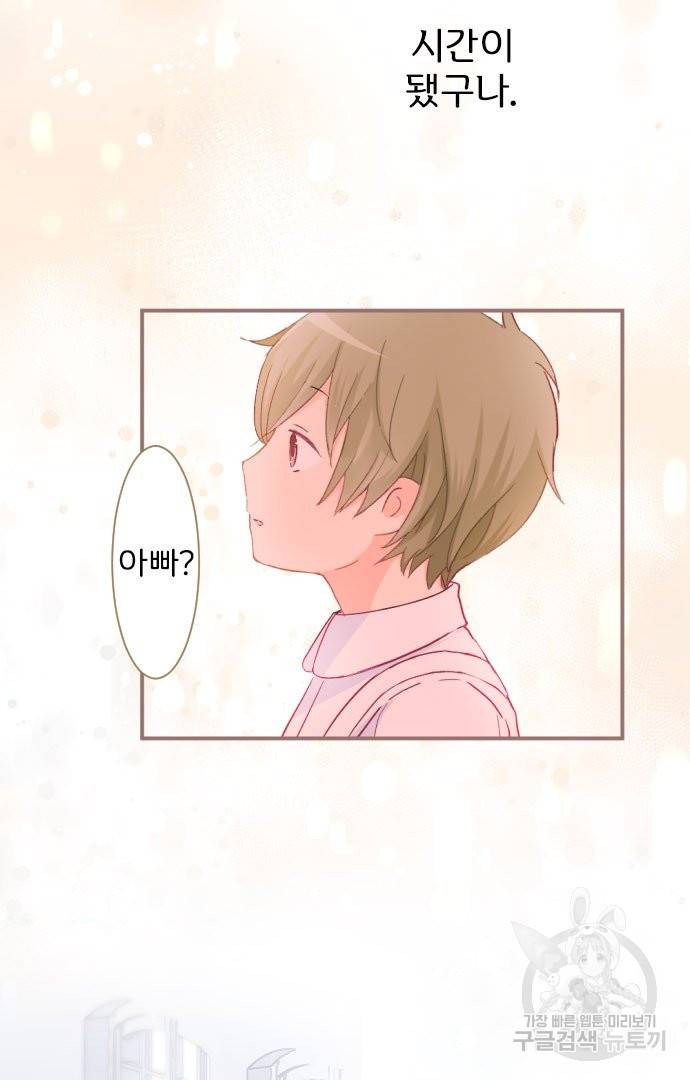 냠냠토끼 152화 4