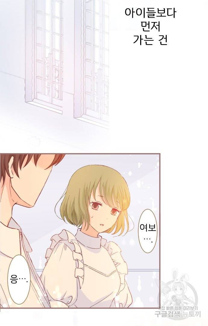 냠냠토끼 152화 5
