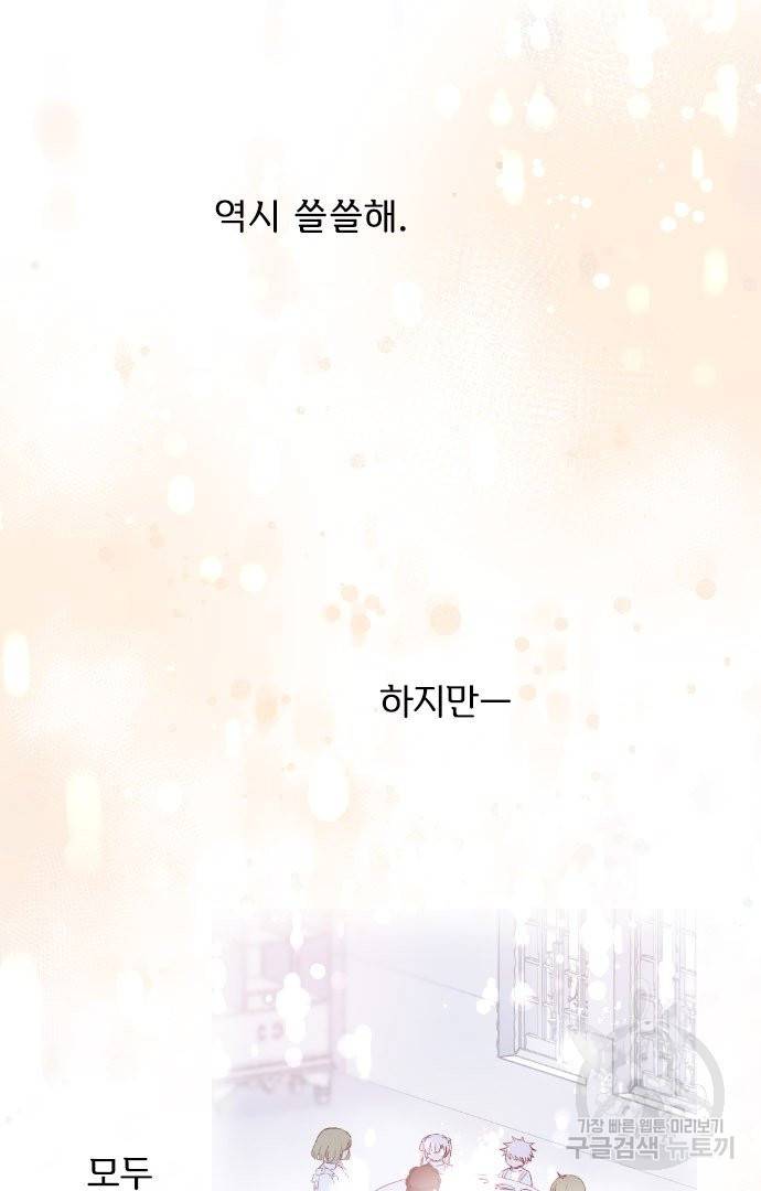 냠냠토끼 152화 6