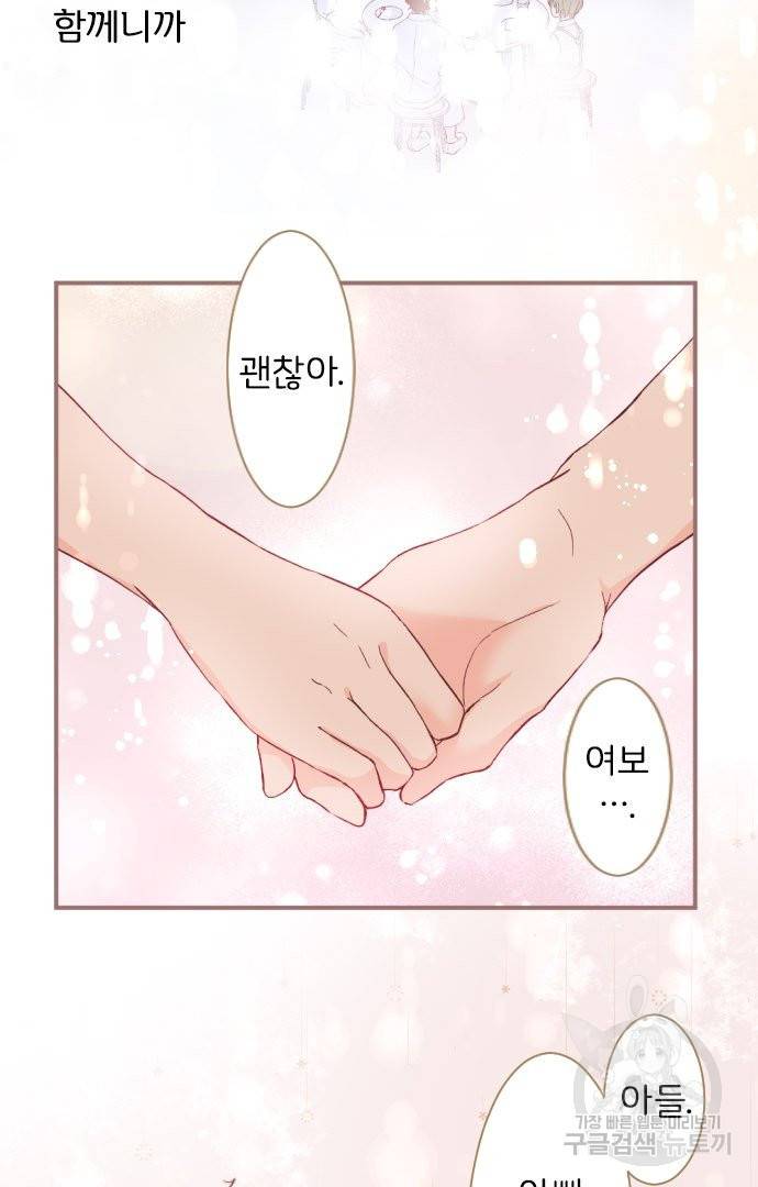 냠냠토끼 152화 7