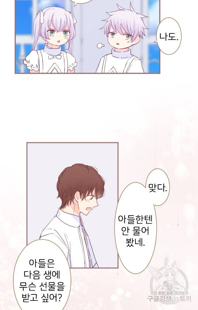 냠냠토끼 152화 9
