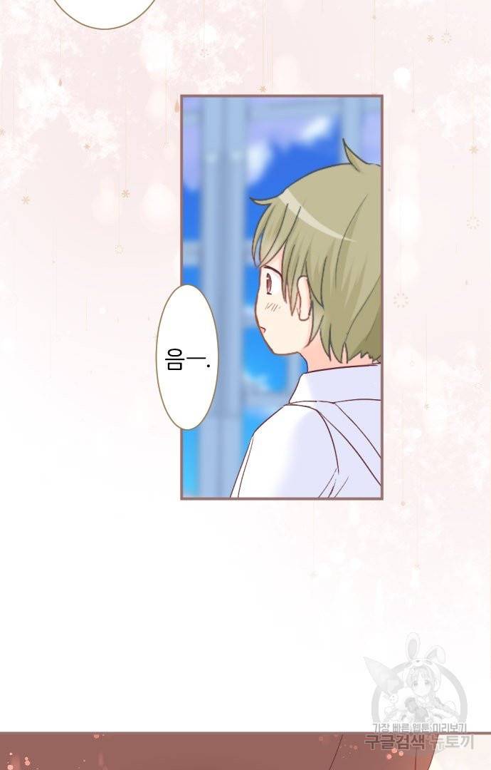 냠냠토끼 152화 10