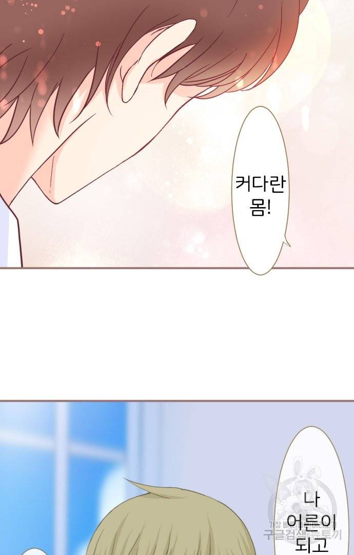 냠냠토끼 152화 11