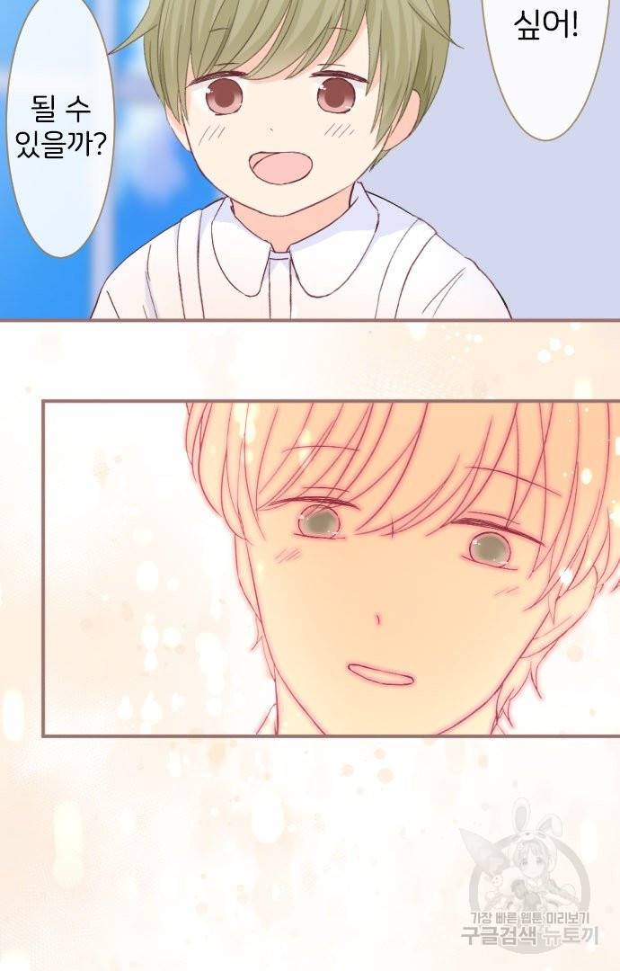 냠냠토끼 152화 12