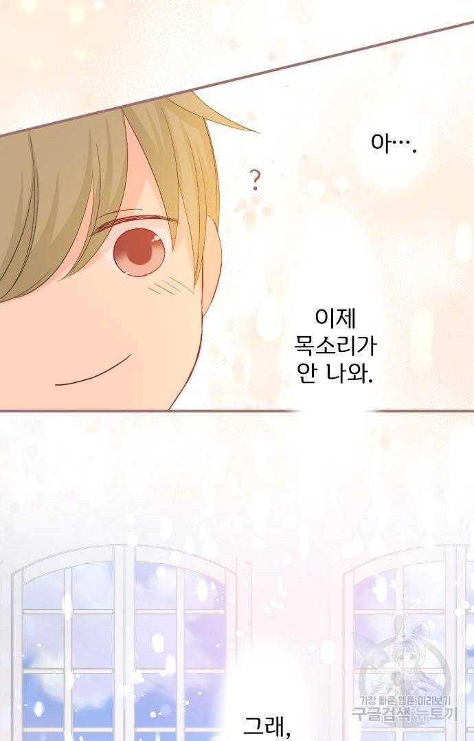 냠냠토끼 152화 14