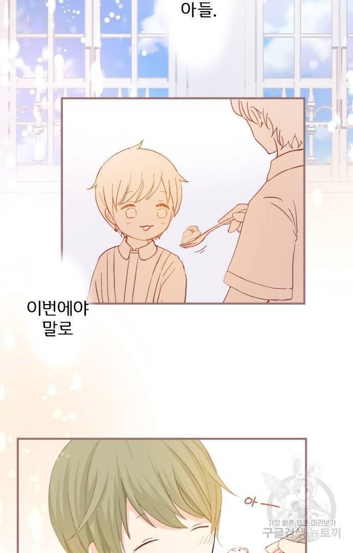 냠냠토끼 152화 15