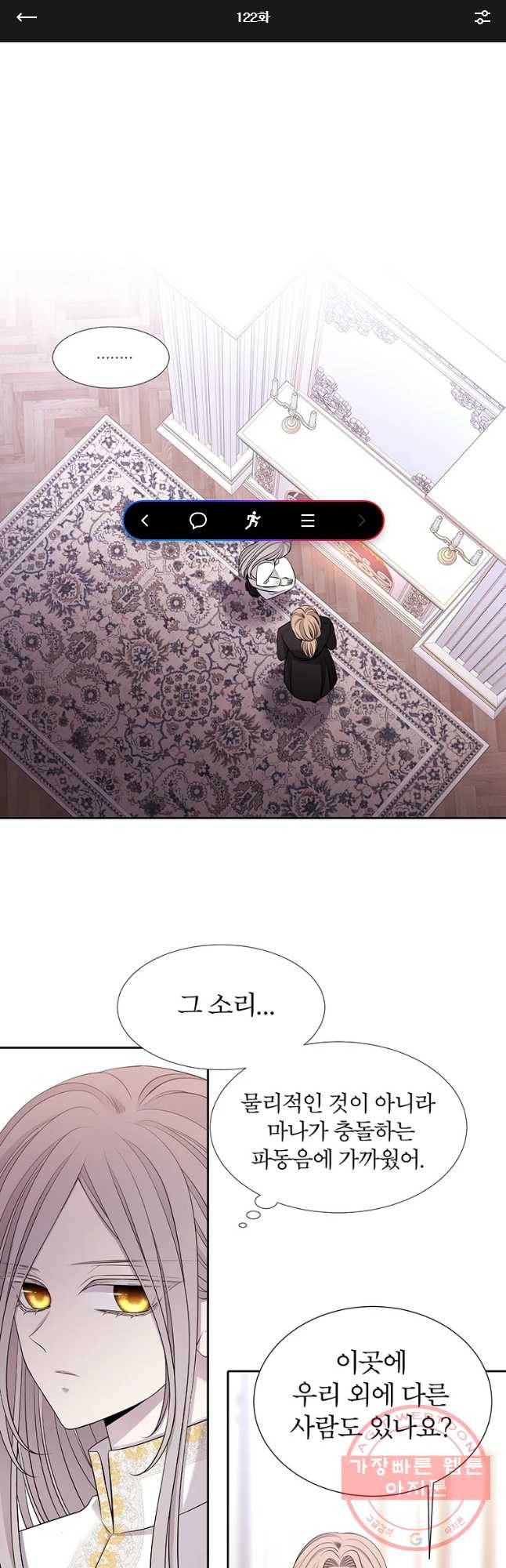 샬롯에게는 다섯 명의 제자가 있다 122화 1