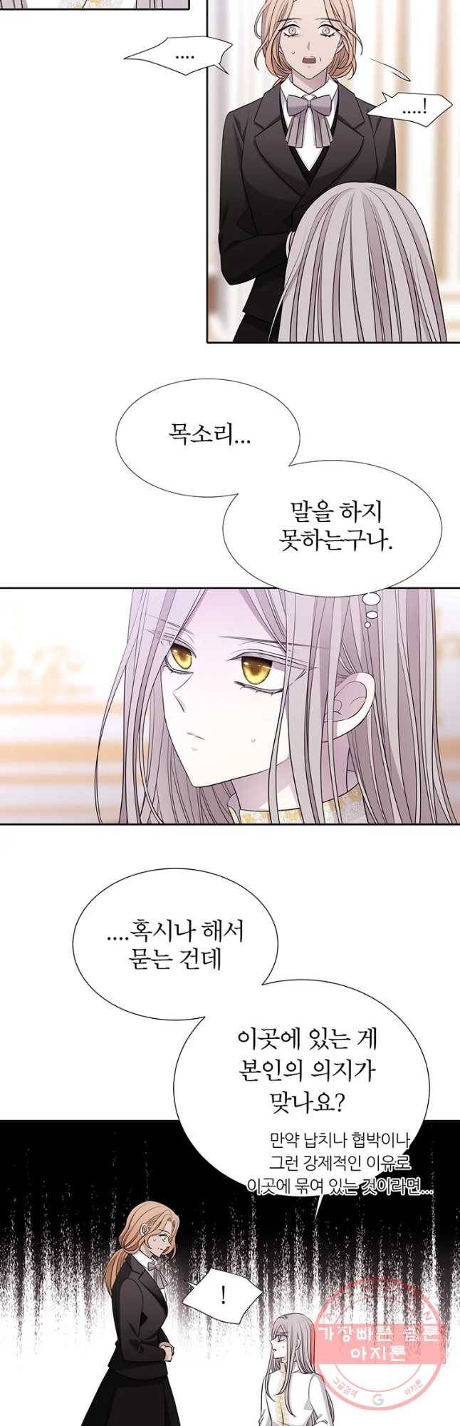 샬롯에게는 다섯 명의 제자가 있다 122화 2