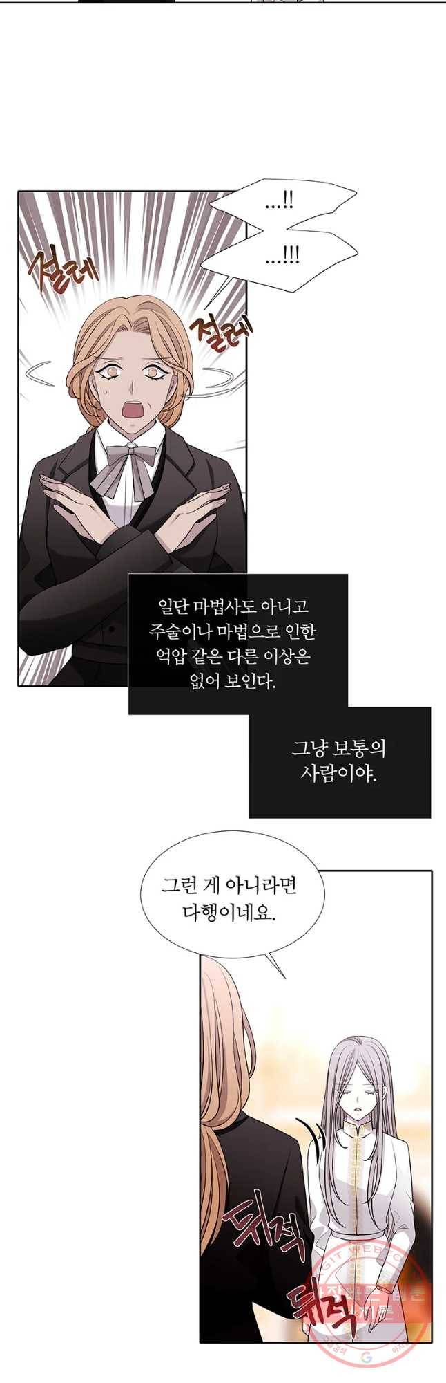 샬롯에게는 다섯 명의 제자가 있다 122화 3