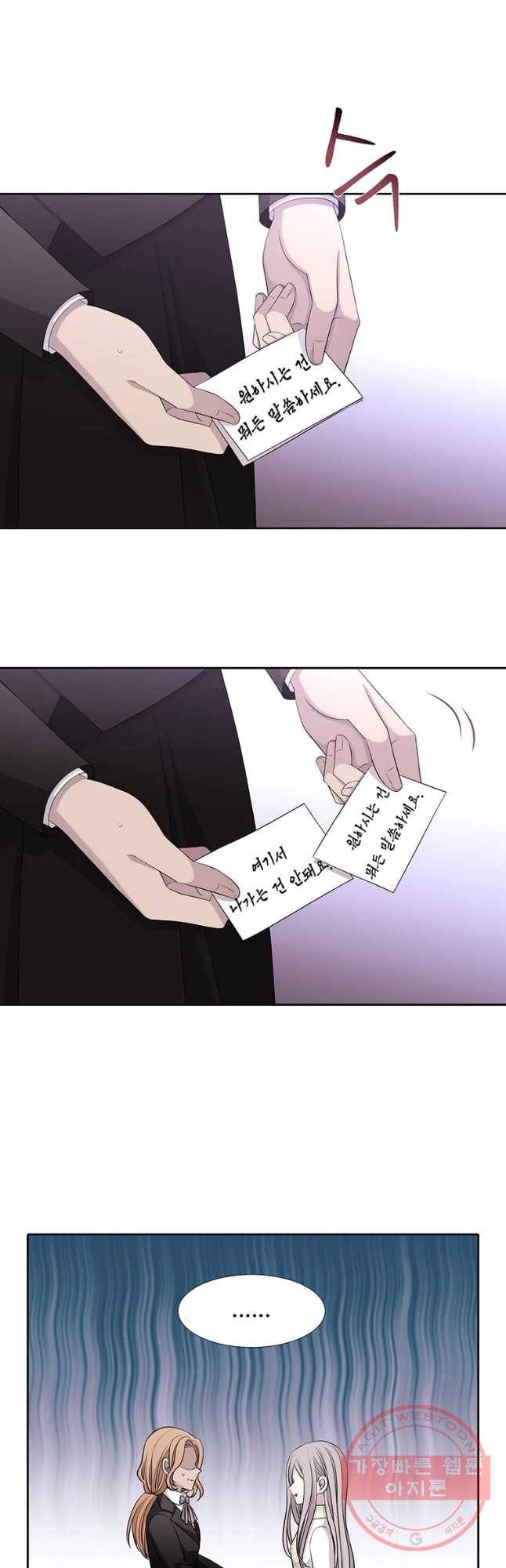 샬롯에게는 다섯 명의 제자가 있다 122화 4