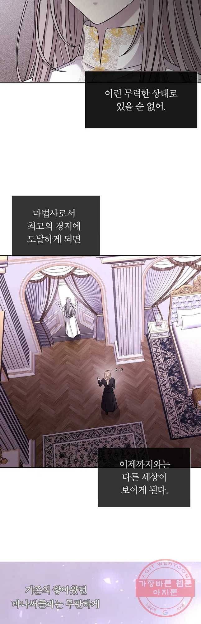 샬롯에게는 다섯 명의 제자가 있다 122화 7
