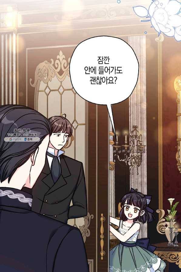 악녀의 딸로 태어났다 34화 11