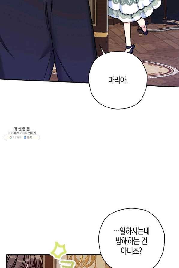 악녀의 딸로 태어났다 34화 12