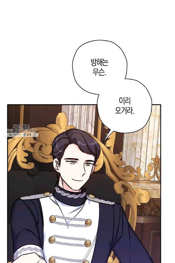 악녀의 딸로 태어났다 34화 14