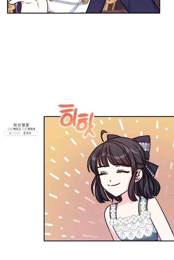 악녀의 딸로 태어났다 34화 15