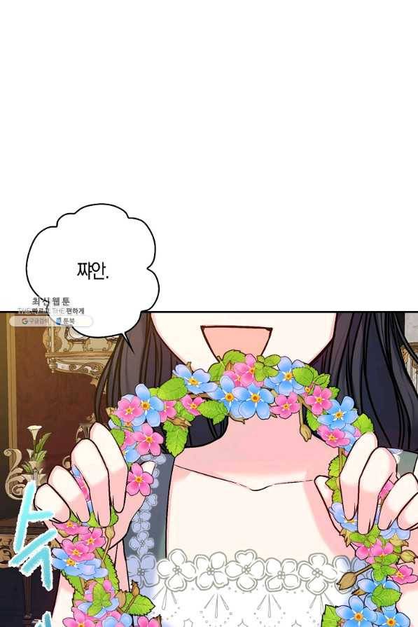 악녀의 딸로 태어났다 34화 16
