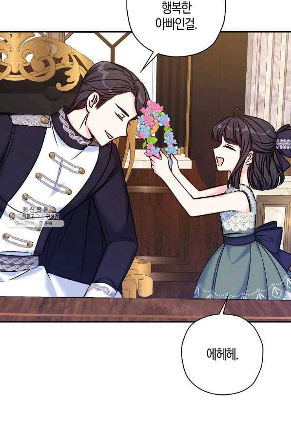악녀의 딸로 태어났다 34화 18