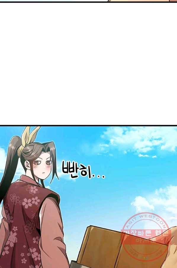 도사강호 80화 18