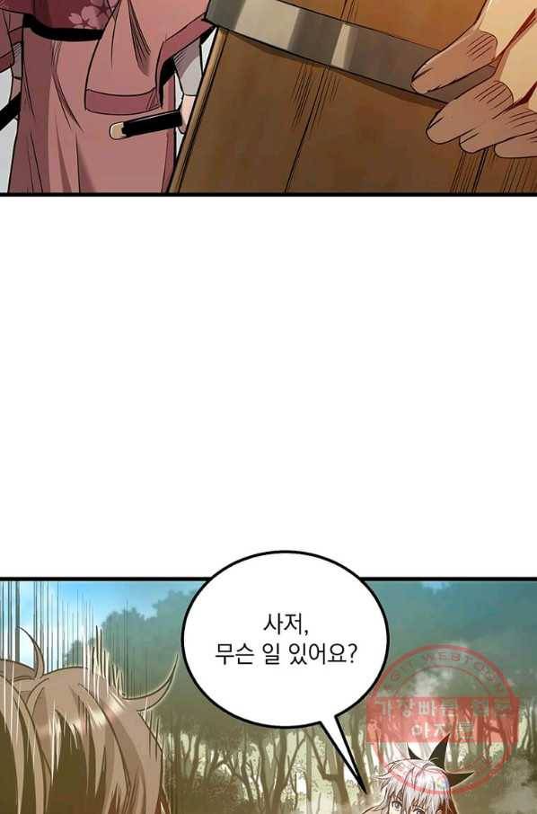 도사강호 80화 19